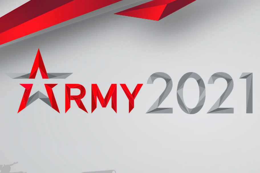 Форум «Армия 2021»